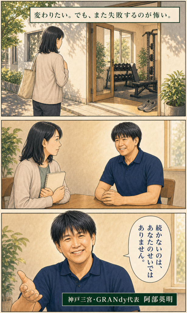阿部英明 パーソナルトレーニング・プロフィールストーリー漫画 3ページ目