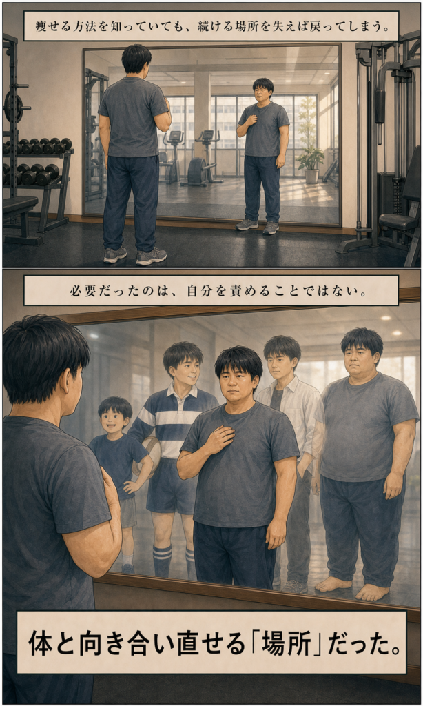 阿部英明 パーソナルトレーニング・プロフィールストーリー漫画 9ページ目