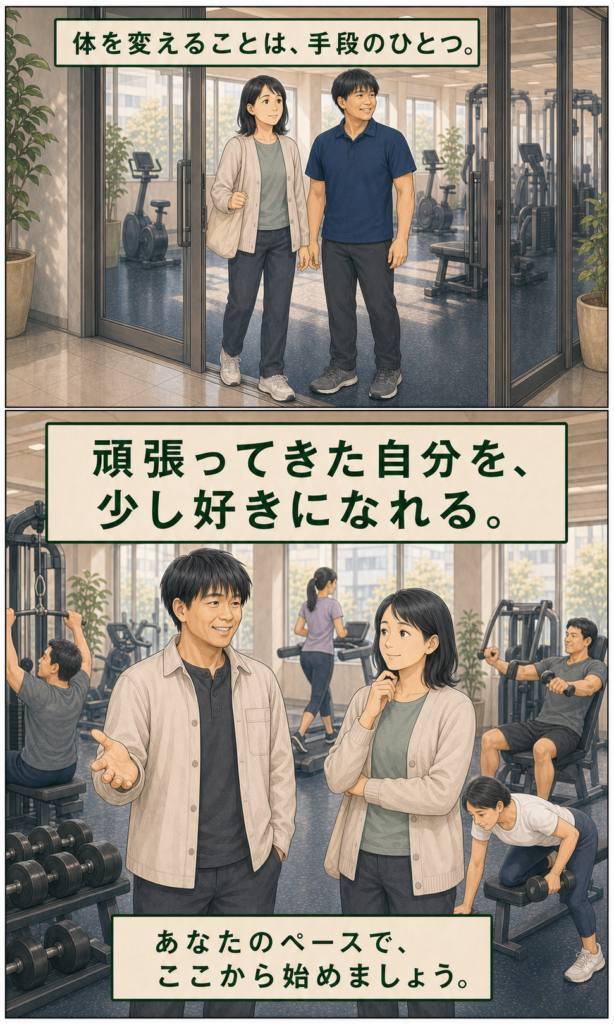 阿部英明 パーソナルトレーニング・プロフィールストーリー漫画 13ページ目
