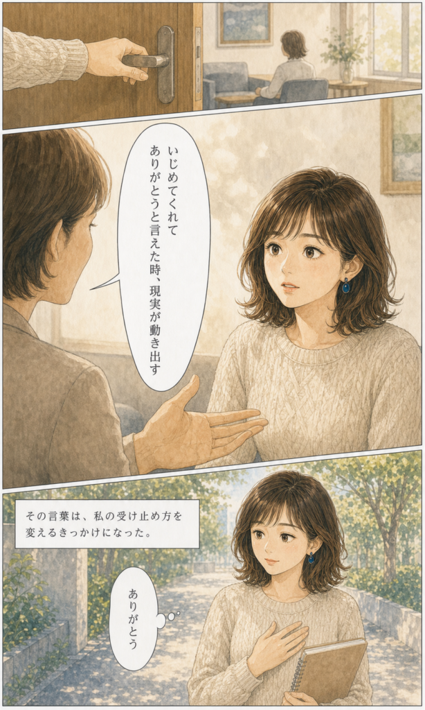 井原ちよ プロフィールストーリー漫画 7ページ目