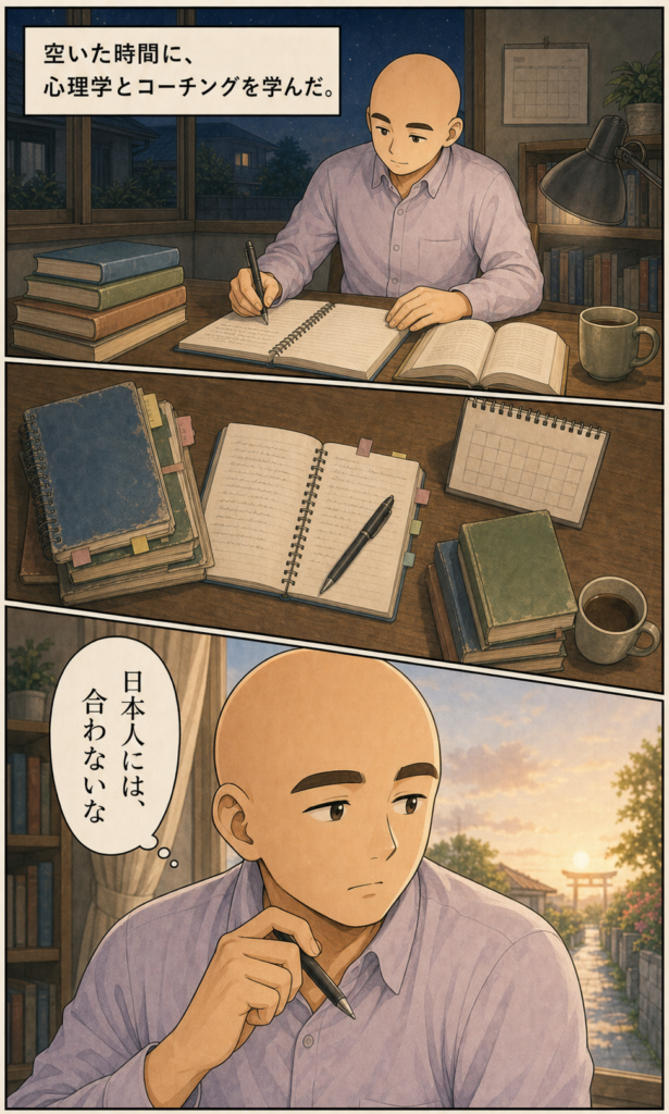 いなぞう プロフィールストーリー漫画 7ページ目
