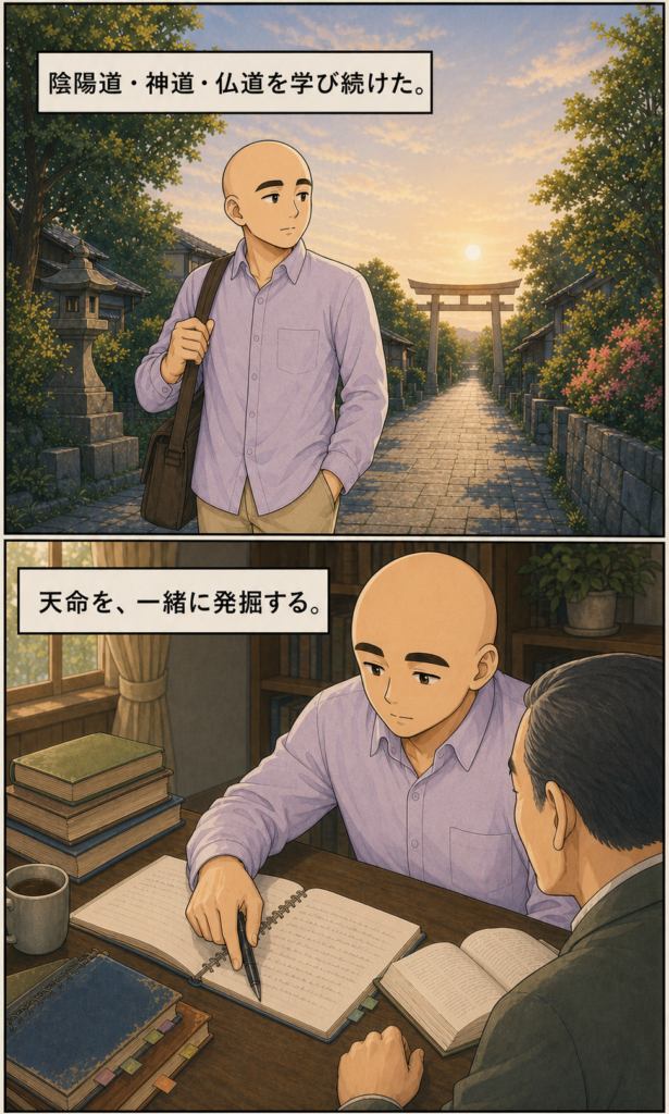 いなぞう プロフィールストーリー漫画 8ページ目