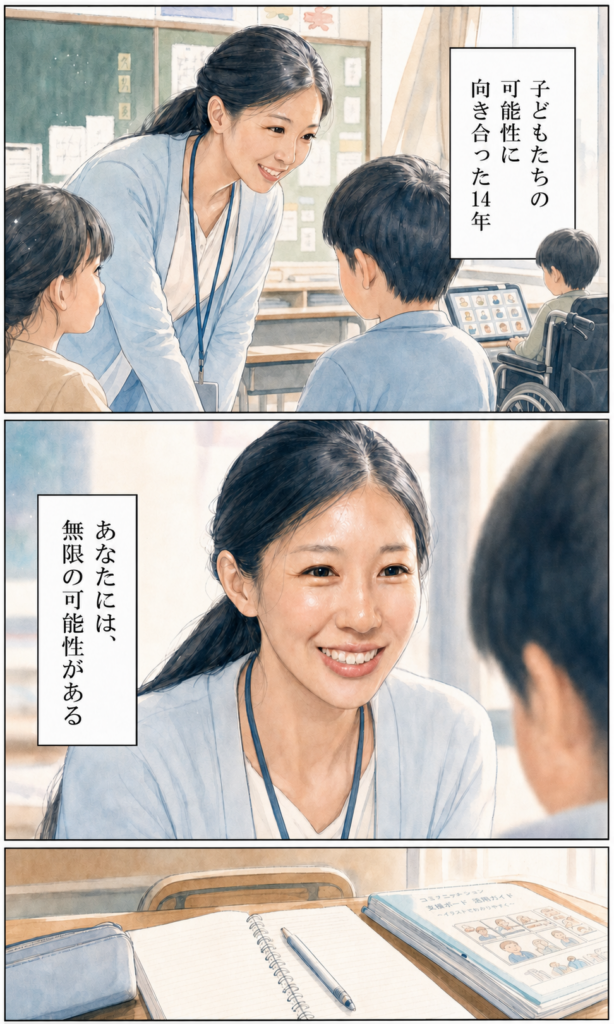 小川菜津美 ストーリー漫画 2ページ目