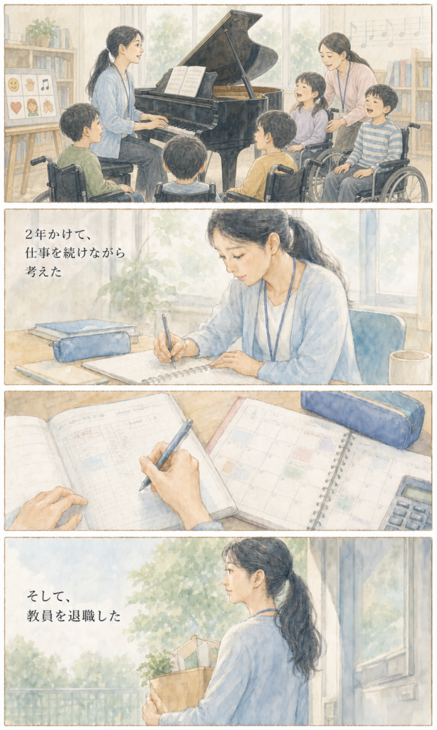 小川菜津美 ストーリー漫画 4ページ目