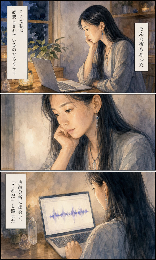 小川菜津美 ストーリー漫画 6ページ目