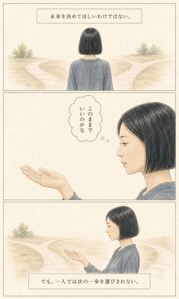手相鑑定士 紫音華のプロフィールストーリー漫画 2ページ目