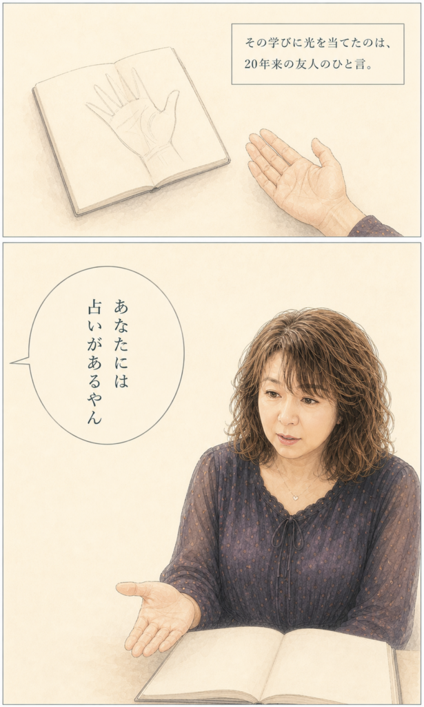 手相鑑定士 紫音華のプロフィールストーリー漫画 12ページ目