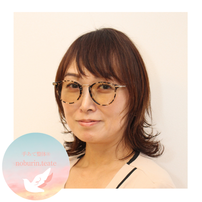 優しい整体と、あたたかい繋がりを　のぶりん手あて整体® 林 伸子