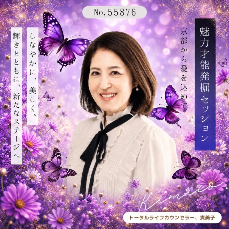 観察力と愛情で、重い心をほどくカウンセラー　小北 貴美子