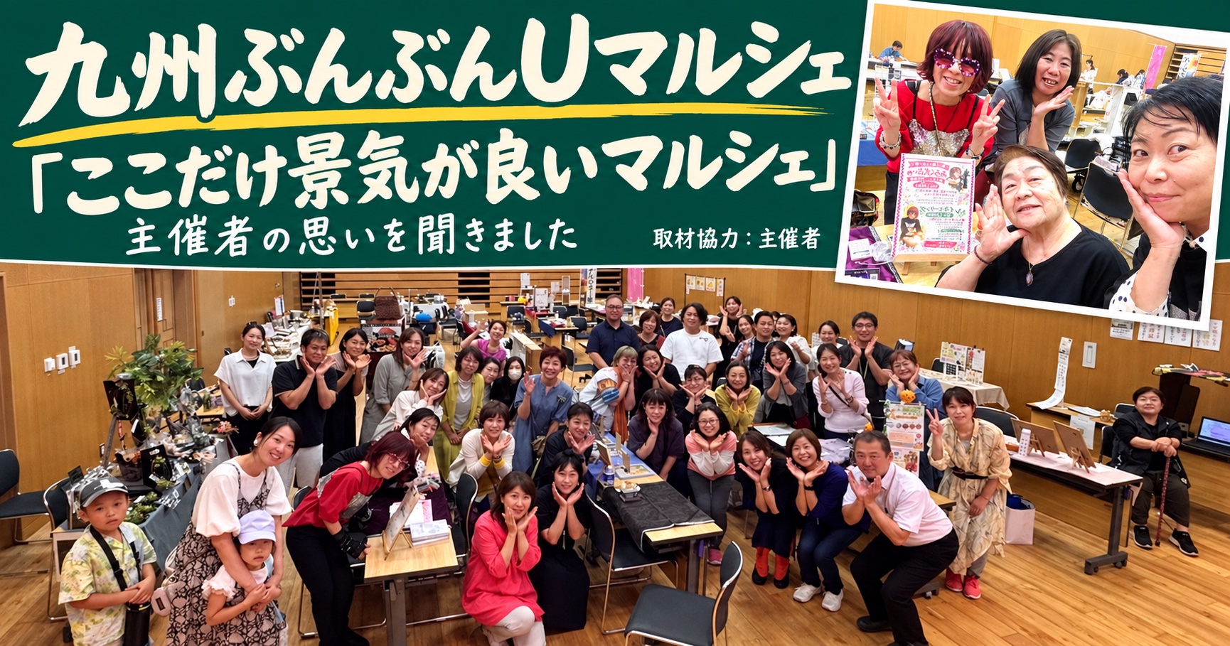 九州ぶんぶんUマルシェ|人に会う楽しみを、お買い物と一緒に。