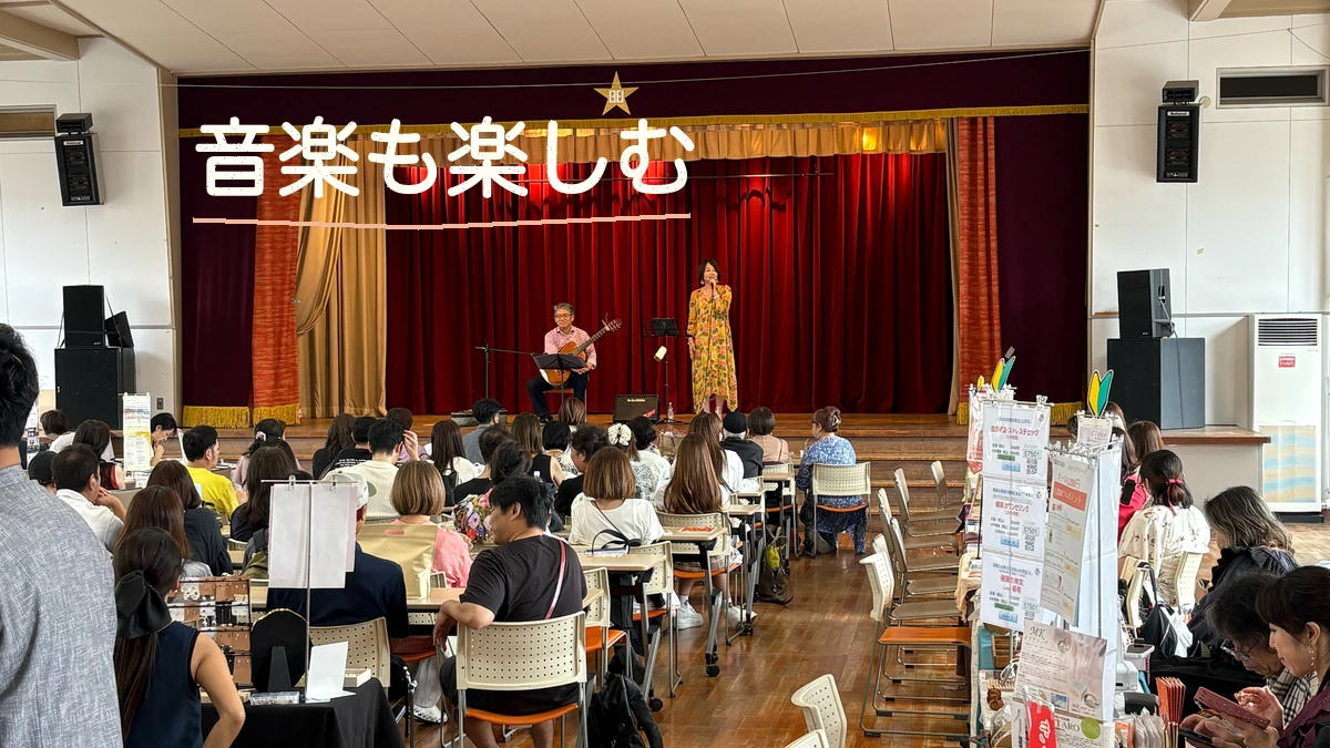 音楽も楽しむ。赤い幕のステージと客席の写真