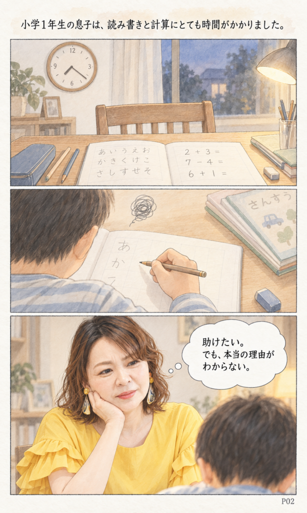 浅野由楓 プロフィールストーリー漫画 3ページ目