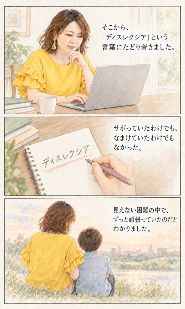 浅野由楓 プロフィールストーリー漫画 5ページ目
