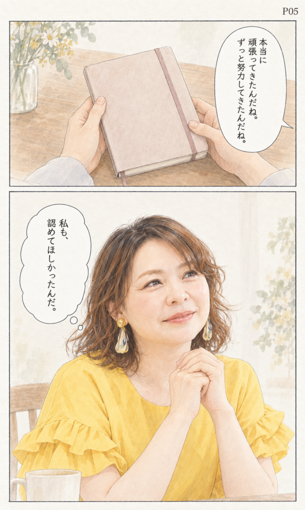 浅野由楓 プロフィールストーリー漫画 6ページ目