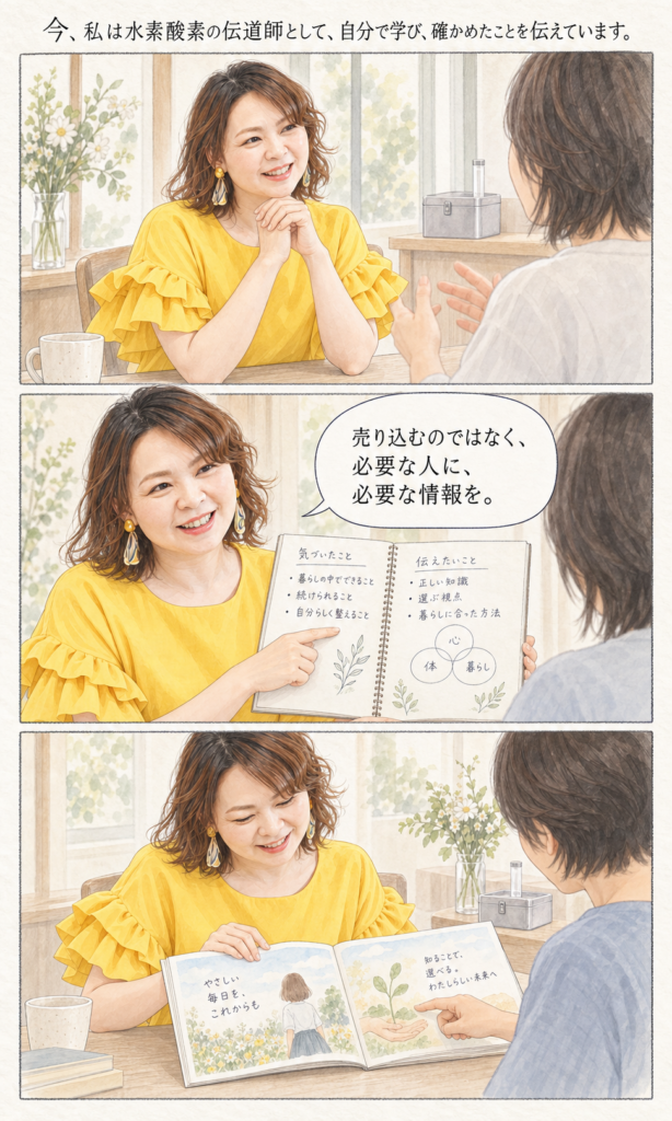 浅野由楓 プロフィールストーリー漫画 7ページ目