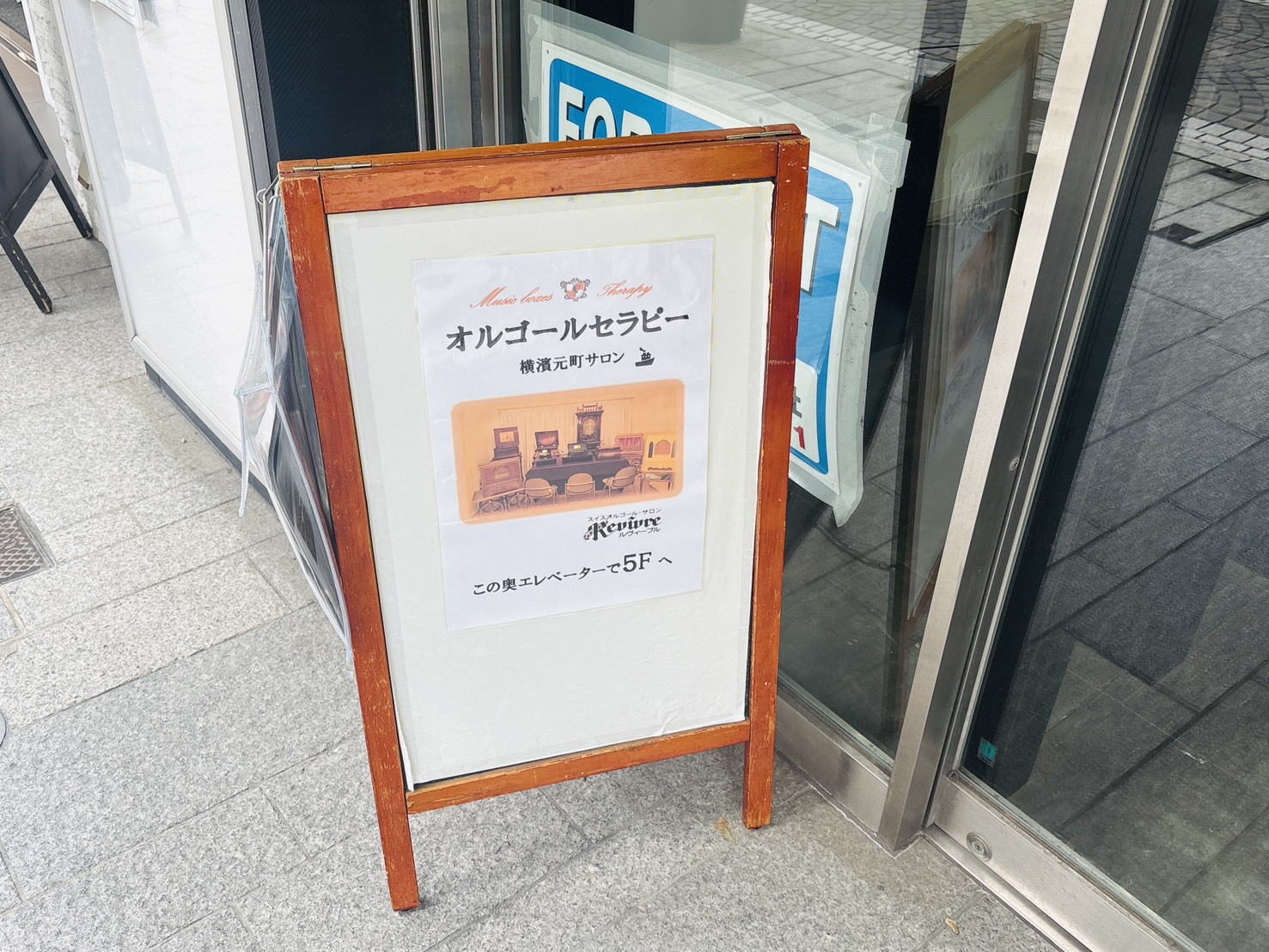ルヴィーブル横浜店の入口に置かれたオルゴールセラピーの案内